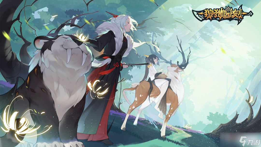 《狩猎时刻》宠物坐骑选择攻略