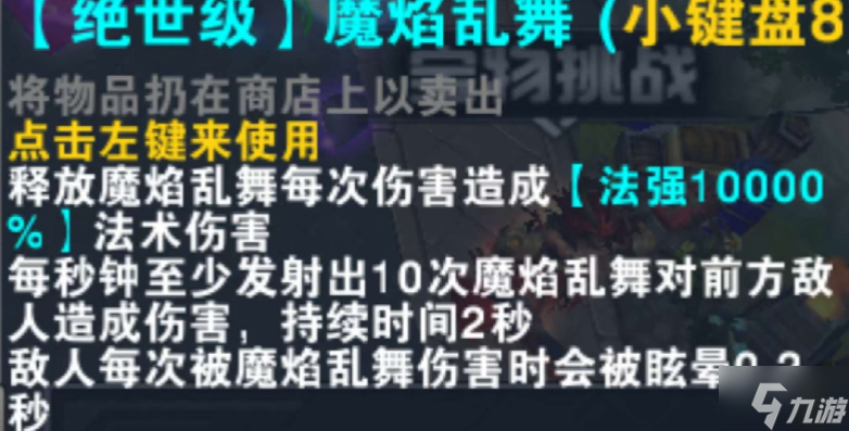 魔獸RPG我的英雄路絕世級技能大全