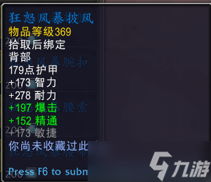 wow魔兽世界10.0元素风暴事件装备奖励大全