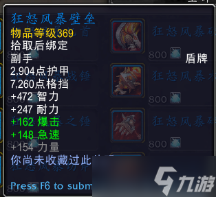 wow魔兽世界10.0元素风暴事件装备奖励大全