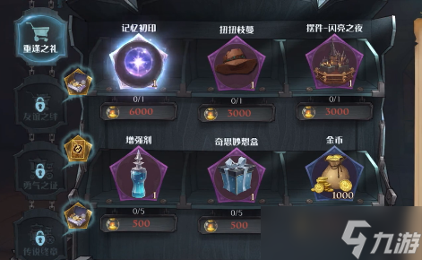 哈利波特魔法觉醒破晓时刻活动攻略