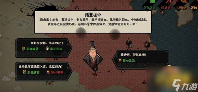 无悔华夏淮南王怎么招募 淮南王招募条件