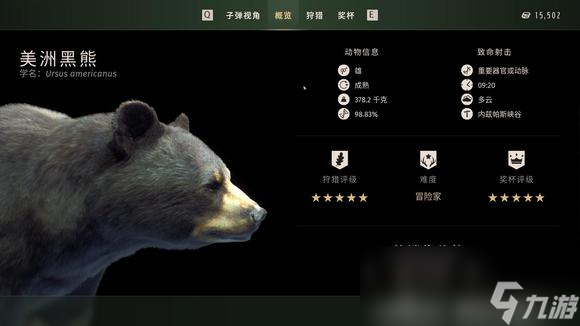 狩獵之道五星美洲黑熊怎么狩獵