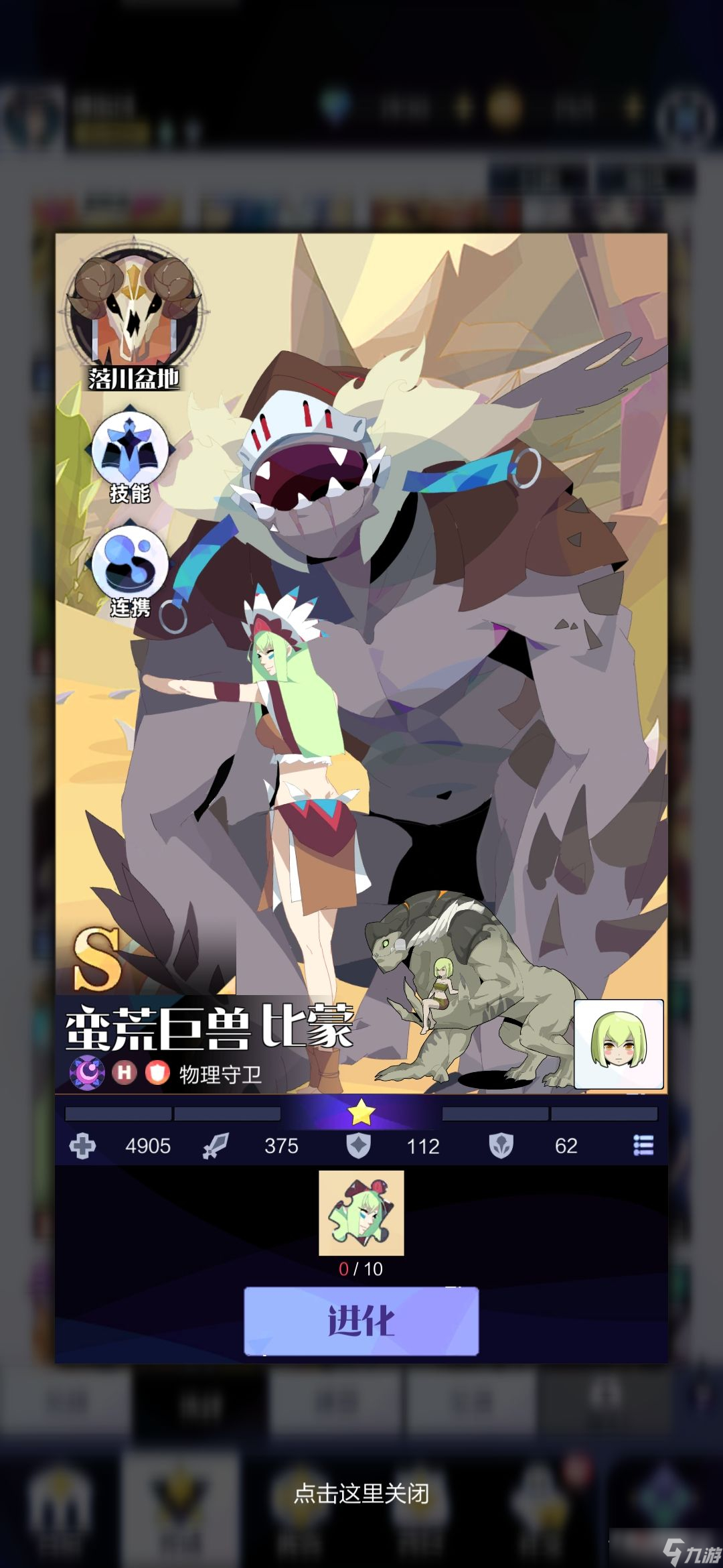 《召喚與合成2》省流陣容推薦