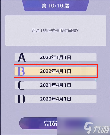 召唤与合成2召合1答题攻略