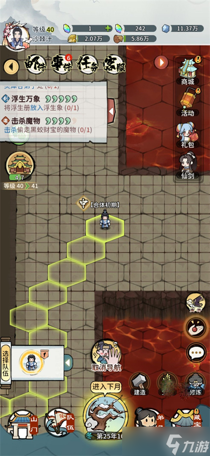 《我的門派》鎖妖塔第七層通關攻略