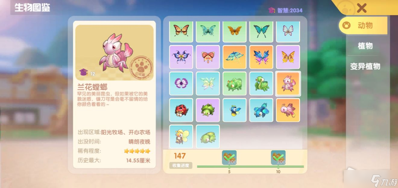 《摩尔庄园手游》兰花螳螂出现时间位置详解