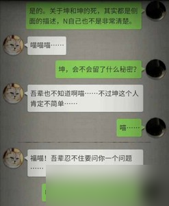 流言侦探怎么通关曼谷暴雨第九章 第九章通关教程