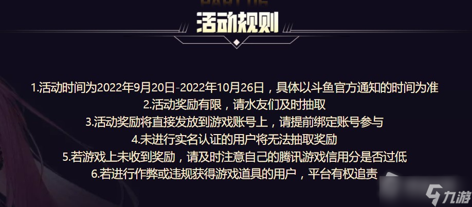 《DNF》金秋军团赢豪礼活动详解