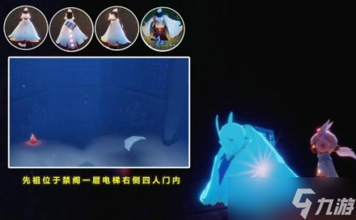 光遇0922复刻先祖在哪里