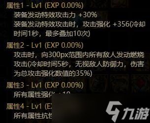 軍團地下城新增11件固定裝備 軍團地下城新增11件固定裝備在哪