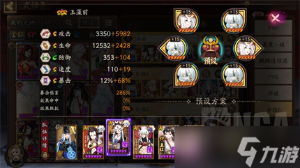 《阴阳师》风暴试炼999速刷阵容攻略分享