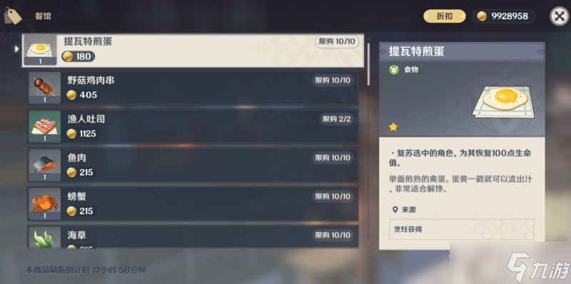 《原神》稻妻志村屋志村勘兵卫位置介绍