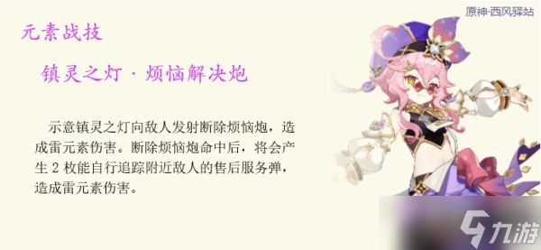 《原神》多莉培养攻略大全 多莉怎么培养？
