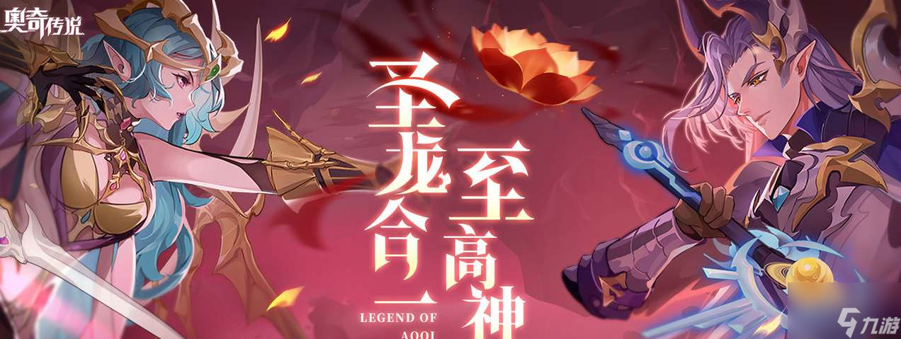 奧奇?zhèn)髡f手游龍尊圣主技能介紹