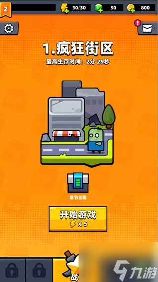 弹壳特攻队第二章详解