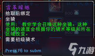 wow魔兽世界10.0元素风暴事件装备奖励大全