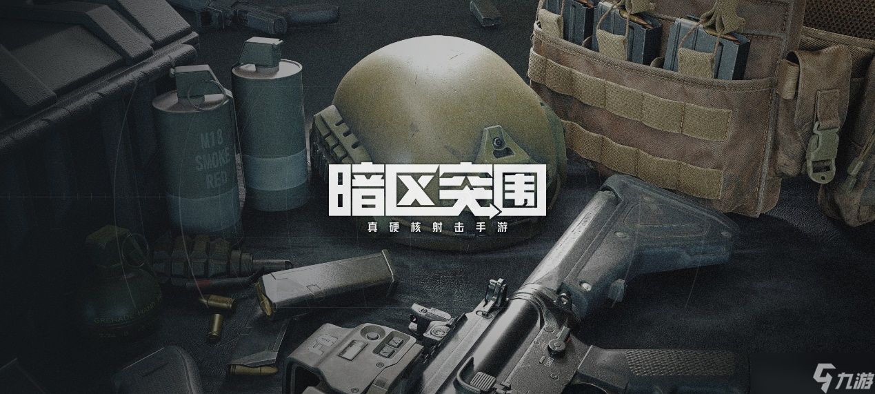 暗区突围女性角色怎么获取
