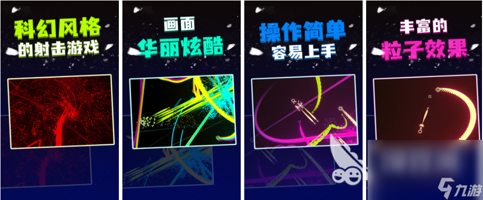 好玩的射击类手游有哪些 2022经典好玩的射击手机游戏下载