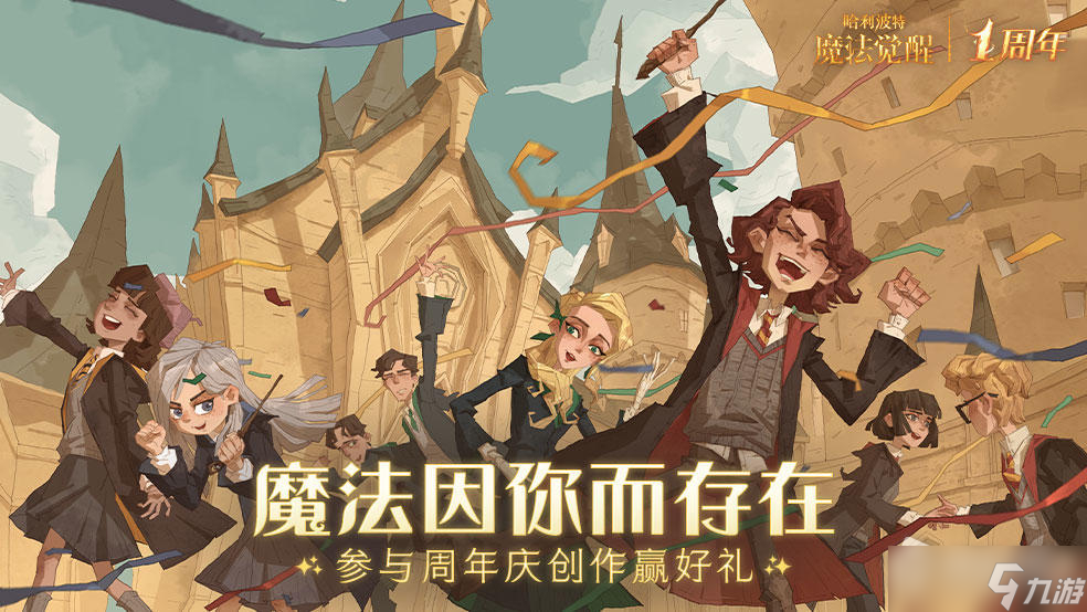《<a id='link_pop' class='keyword-tag' href='https://www.9game.cn/hlbt/'>哈利波特魔法觉醒</a>》追忆之境强化勋章选择推荐
