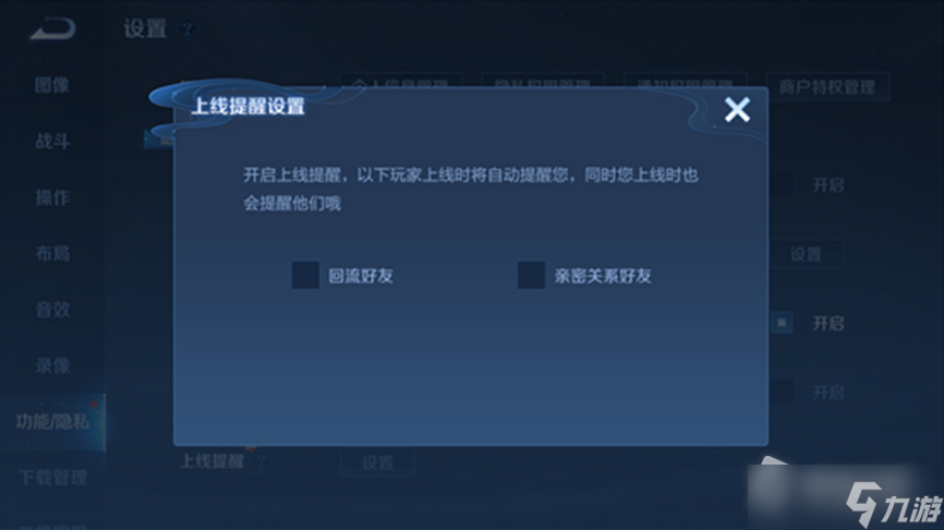 《王者荣耀》S29赛季亲密关系系统升级详解