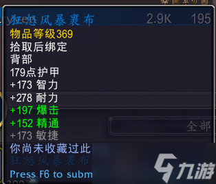 wow魔兽世界10.0元素风暴事件装备奖励大全