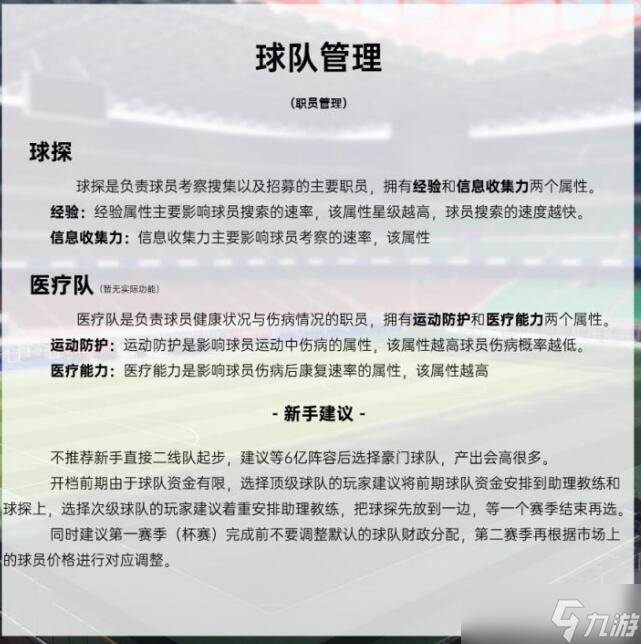 绿茵信仰手游联赛征程怎么参加