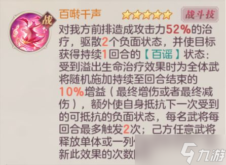 三国志幻想大陆鹿蜀强度分析评测