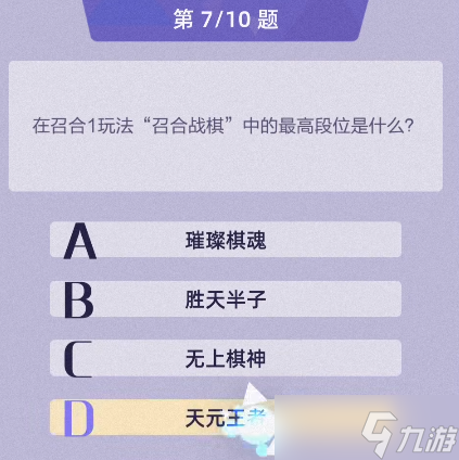 《召唤与合成2》老玩家问答活动答案大全