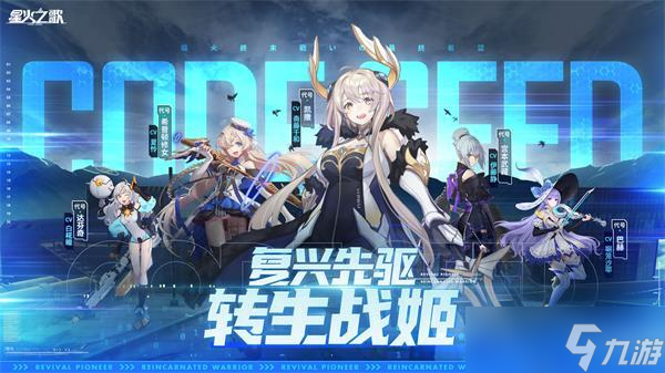 星火之歌角色强度<a href=