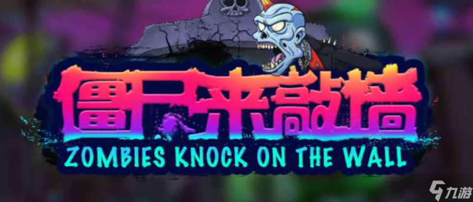 魔獸RPG僵尸來敲墻禮包碼大全