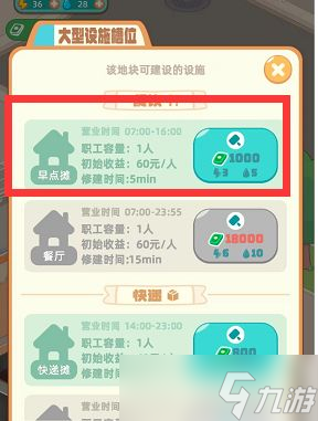我是大房东12级什么时候更新 社区12级解锁更新时间分享