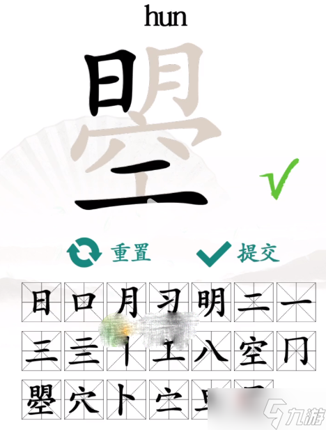 《漢字找茬王》曌找出20個字攻略分享