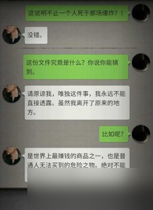 流言侦探怎么通关曼谷暴雨第十章 第十章通关攻略