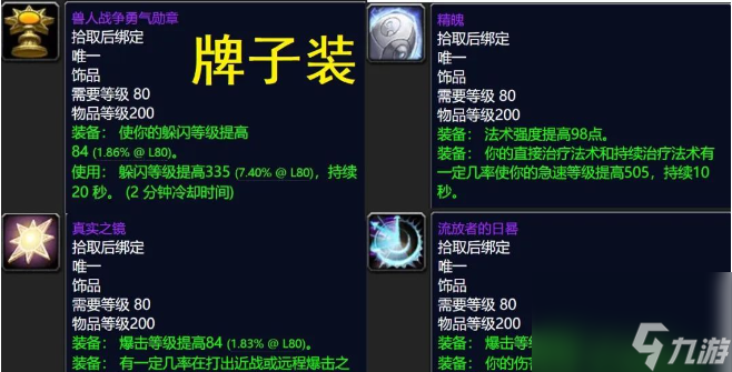 魔獸世界美酒節(jié)掉落物品有哪些2022-魔獸世界美酒節(jié)掉落物品一覽2022