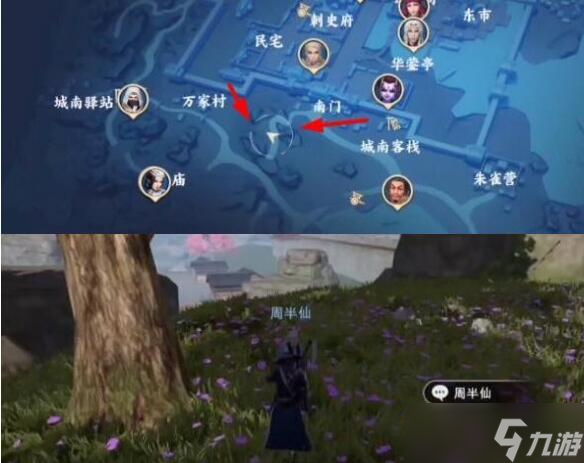 《不良人3》河图注疏任务怎么做