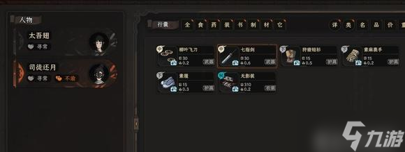 《太吾绘卷》正式版抓蛇指南 巨蛇怎么抓 