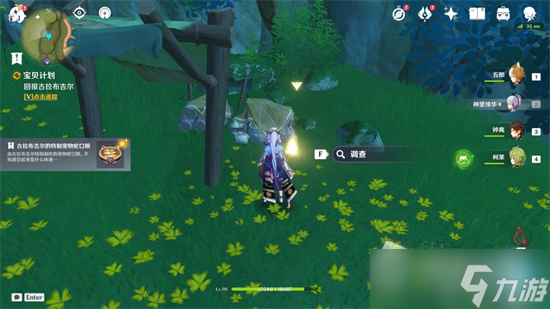 《原神》寶貝計劃委托成就攻略