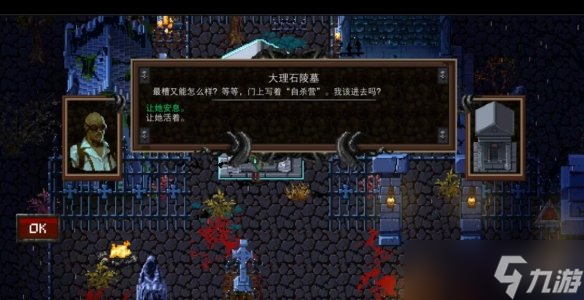 《克苏鲁异闻录2》教授第一章隐藏关怎么开？教授第一章攻略要点