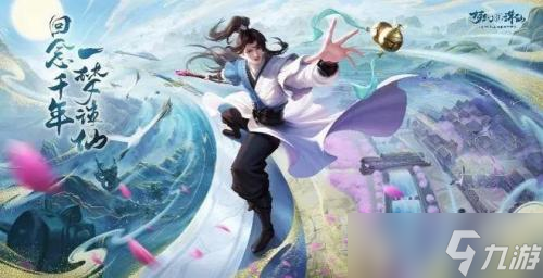 梦幻新诛仙雪龙吟怎么获得