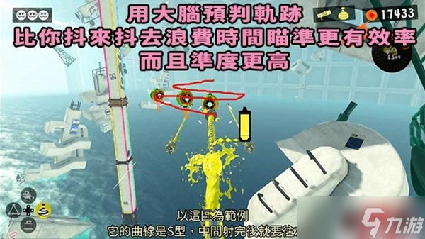 《喷射战士3》隐藏关1、2阶段要点分享