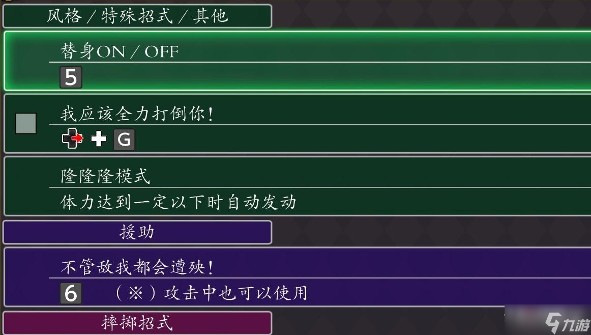《JOJO群星之战重制版》空条徐伦出招表一览