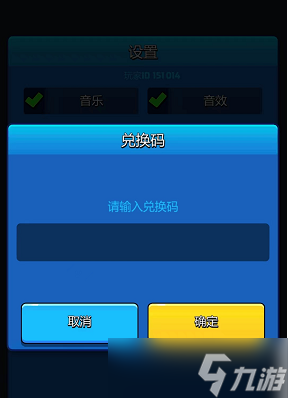 走开外星人兑换码最新一览