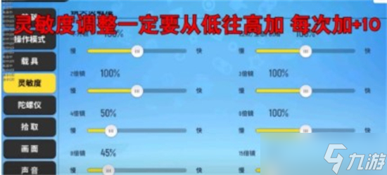 香腸派對(duì)ss6賽季最穩(wěn)靈敏度怎么調(diào) 香腸派對(duì)ss6賽季最穩(wěn)靈敏度推薦