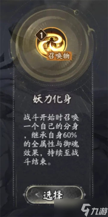 《阴阳师》6周年月之海玩法介绍