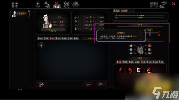 太吾绘卷开局怎么赚钱-前期赚钱攻略