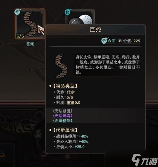 《太吾绘卷》抓蛇方法教学 怎么抓蛇？