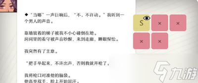 will美好世界怎么过阿莉西亚线 阿莉西亚线攻略