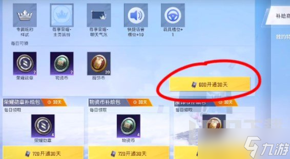 和平精英昵称怎么变粉色 设置粉色昵称id教程