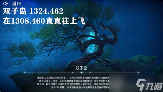 天谕手游云波之境景点整理（共14个）